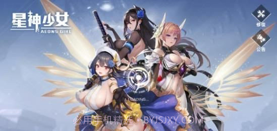 星神少女全角色cg1.0.0.139截图