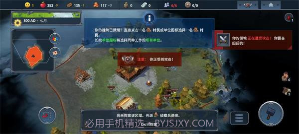 北境之地中文版2.2.6截图
