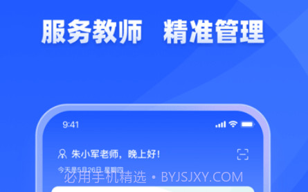 学友优教v1.4.12截图