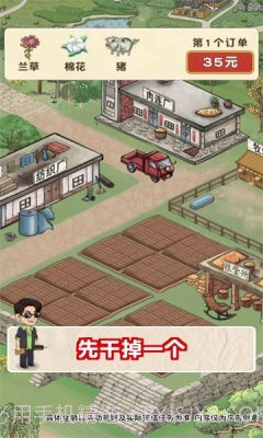 王大锤的幸福生活赚钱版1.0.8截图