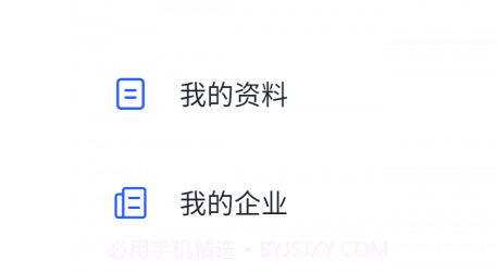 沧港智管平台v1.0.14截图