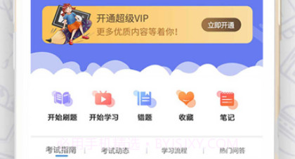 教资一卡通v1.0.12截图
