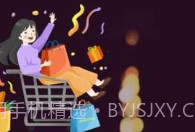 值客优选V1.0.10截图