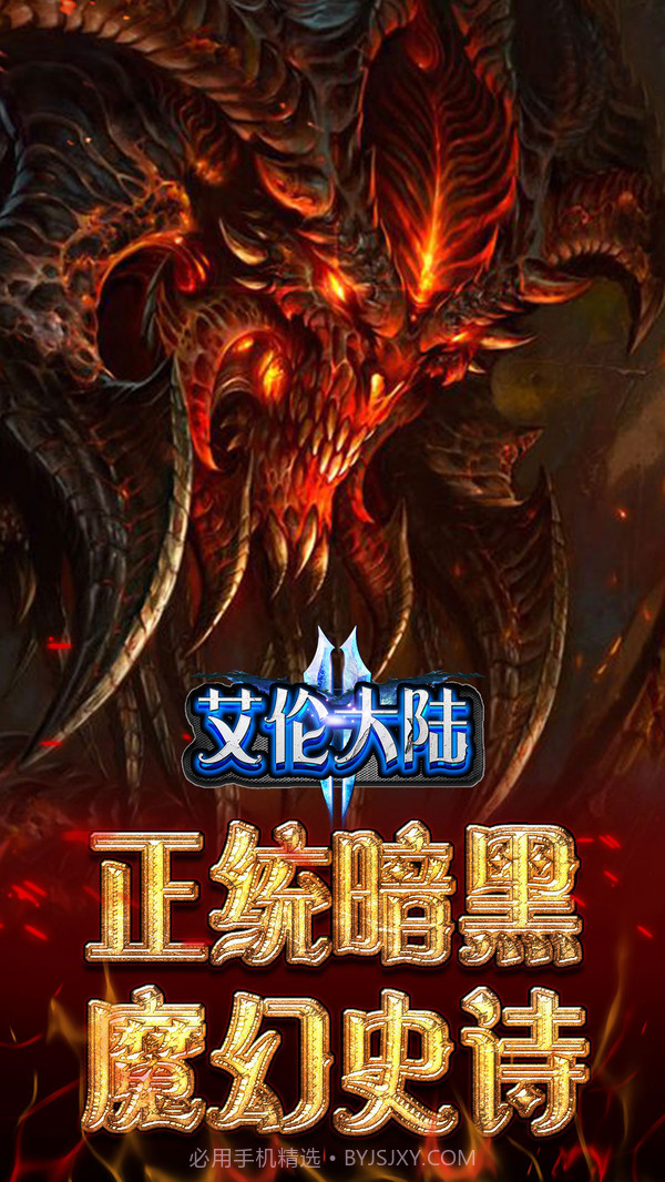 艾伦大陆v1.2.13截图