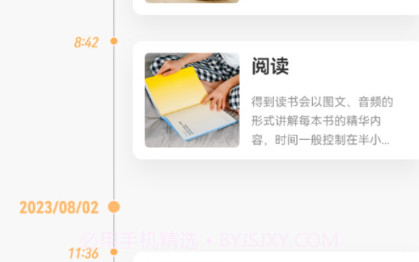 芝麻阅读器v1.14截图
