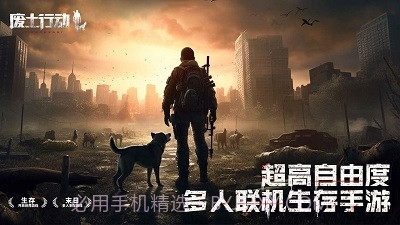 废土行动测试服v1.1.9截图