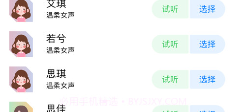 配音助理v1.13截图