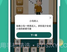 人人答题v1.0.9截图