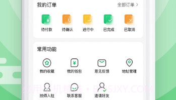 沪友到家v1.4.12截图
