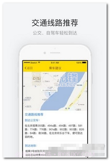 北京欢乐谷下载(北京欢乐谷手机语音导游软件)V1.1 安卓V1.9截图
