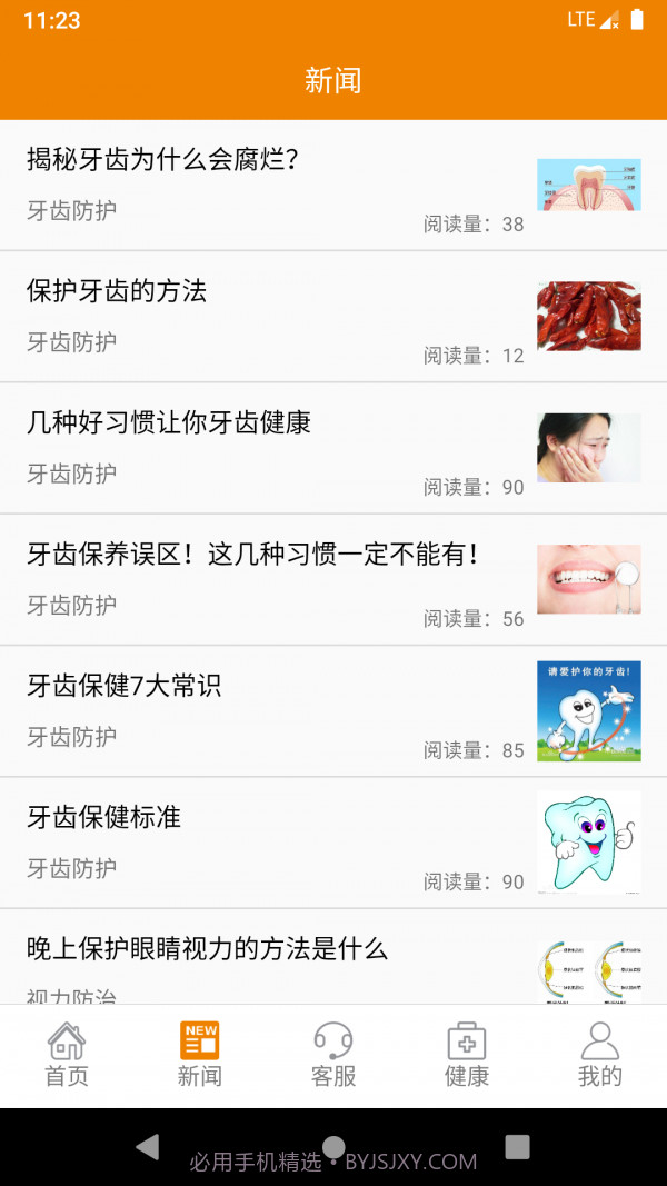 珠海智慧养老v1.2.12截图