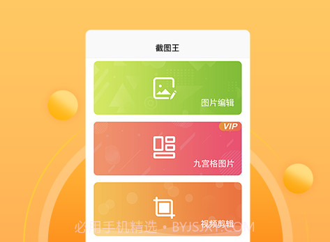水印截图工具v1.6.13截图