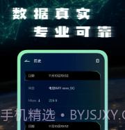 宽带测速测试v1.12截图