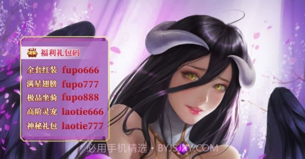 妖姬战线0.25.31截图