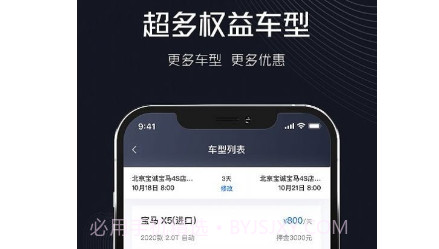 企橙出行v1.0.10截图