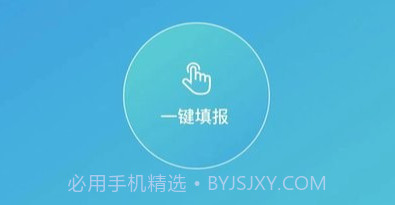 全方位志愿填报v1.1.10截图