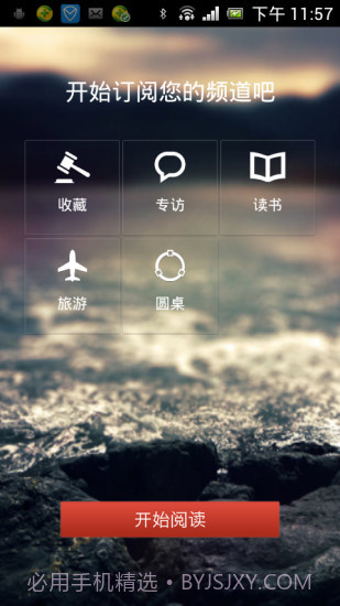 三联生活周刊3.2.7截图