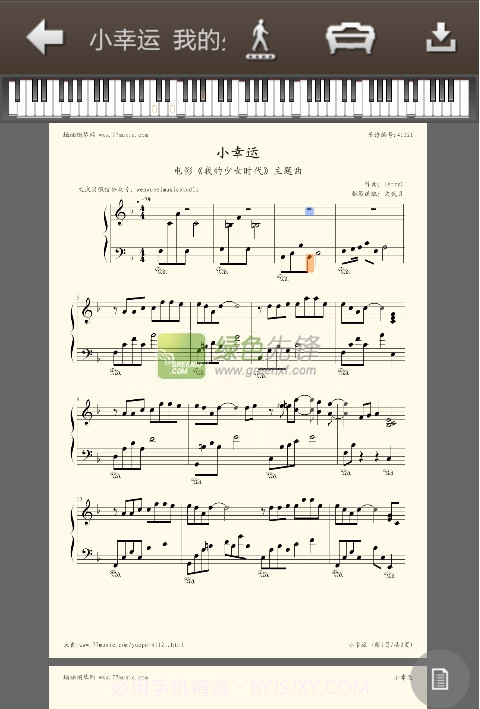 钢琴谱大全内购2024V4.4.2 for andriod 修改版V4.4.9截图