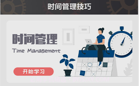 日常时间规划管理局v1.12截图