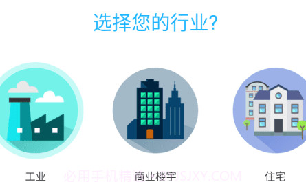 智慧设施v1.9.16截图
