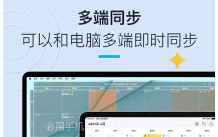 日历清单v1.25截图