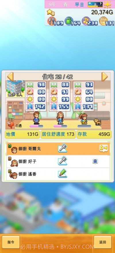 创造都市岛免卡密免费1.0.4截图