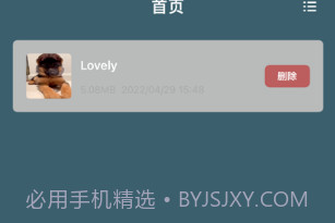 暗号私密视频安全存储空间v1.13截图