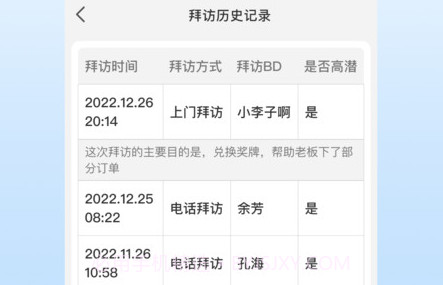 进货宝助手v0.0.8截图