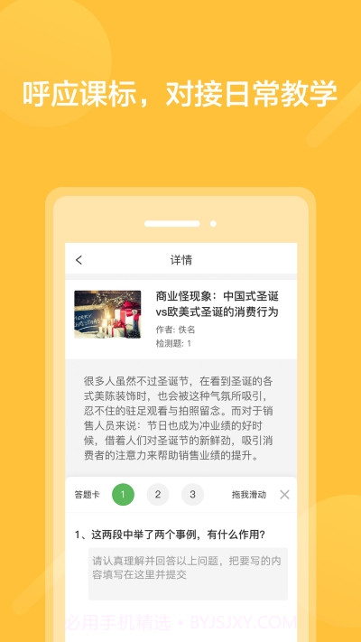 阅写通学生最新版1.14截图