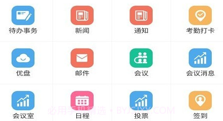 蓝天云办公v1.0.13截图