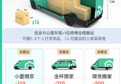 58到家精选v1.0.13截图