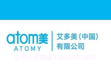 atomy中国v1.11截图