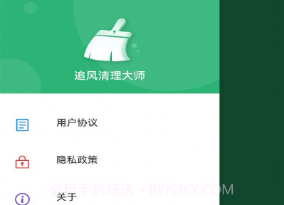 追风清理大师v1.0.7截图