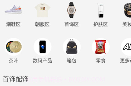 优折仓v0.0.16截图