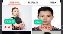 自健身v1.6.9截图