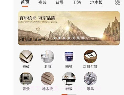 居饰易购v1.2.9截图