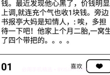 笑话大挑战v1.16截图
