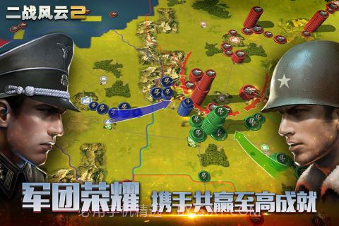 二战风云2国际版v1.7.13截图