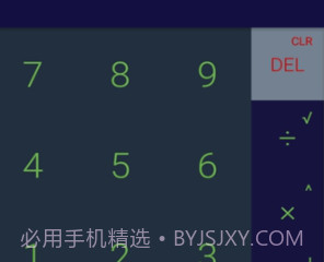讯准计算器v1.2.11截图