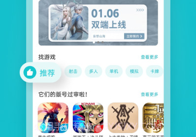 TapTap最新入口v2.5.7截图