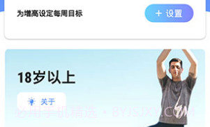 增高运动健身V23.02.6截图