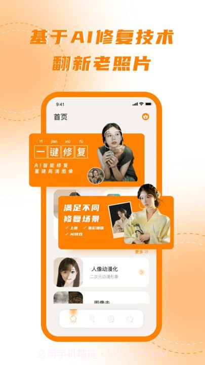 画质增强v1.0.10截图