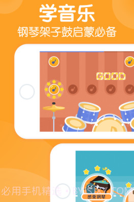 来音音乐启蒙v1.16截图