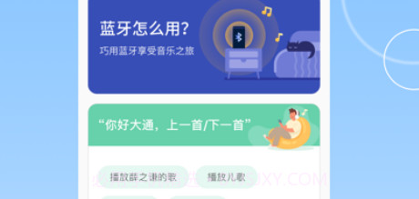 通通随行v1.0.12截图