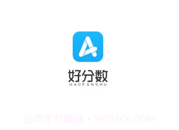 好分数教师ios版2.14.10截图
