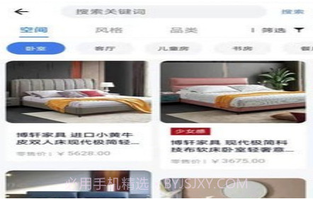宇居美家网v1.0.12截图