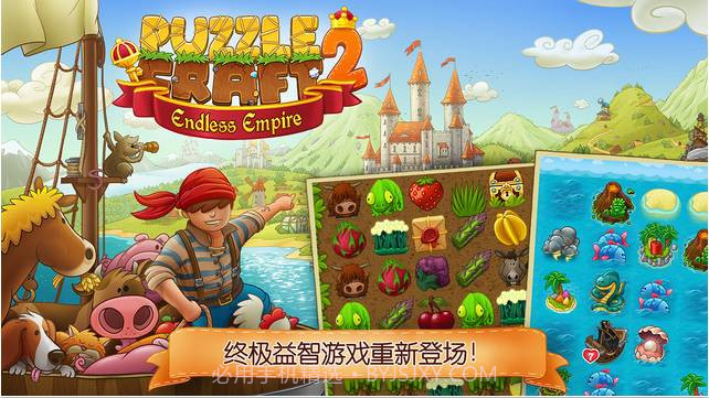 村庄日记2v1.5.13截图