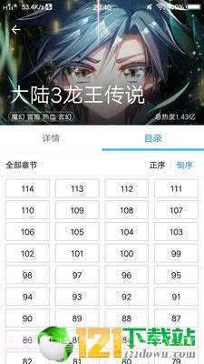 动漫大全1.15截图
