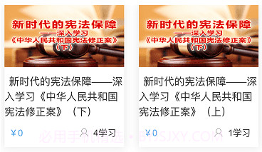 宁德电大培训平台v4.12截图