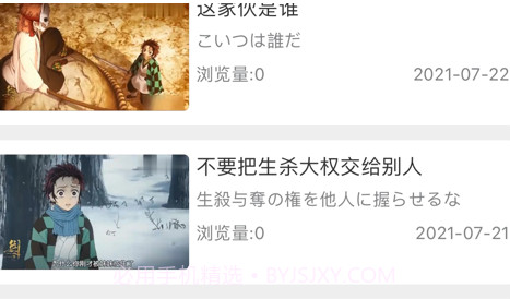 日语口语秀v1.11截图